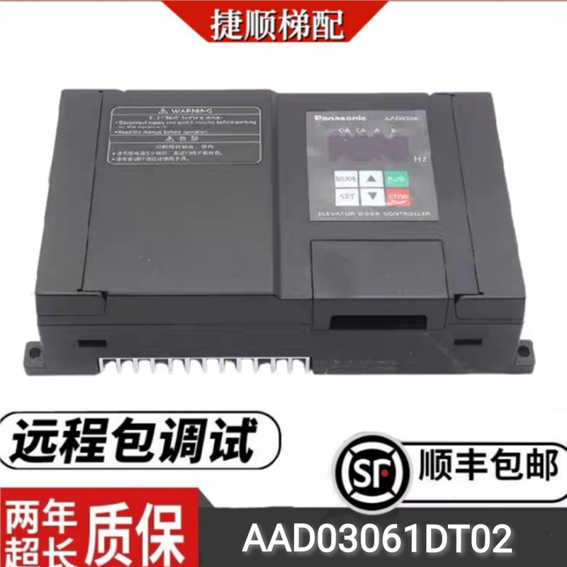 AAD03061DT02 松下门机控制器 AAD03040D电梯门机变频器AAD03061D