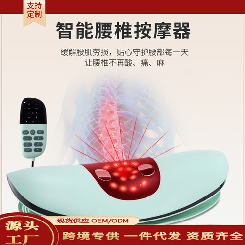 Intelligent lumbar massager curvature lumbar spine soothing traction spine device low back pain neck back low back pain treatment artifact