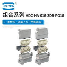 ���d�B�����M��ϵ�� ��|�O���B�����Ӳ�� HDC-HA-016-3DB-PG16