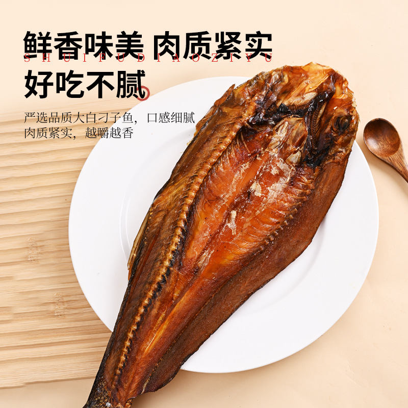 湖南特产干刁子鱼800g农家柴火烟熏鱼干香辣入味下酒下饭