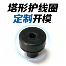 塔形护线圈 穿线孔胶圈 防水护线套 阻燃护线圈定制 护线套开模