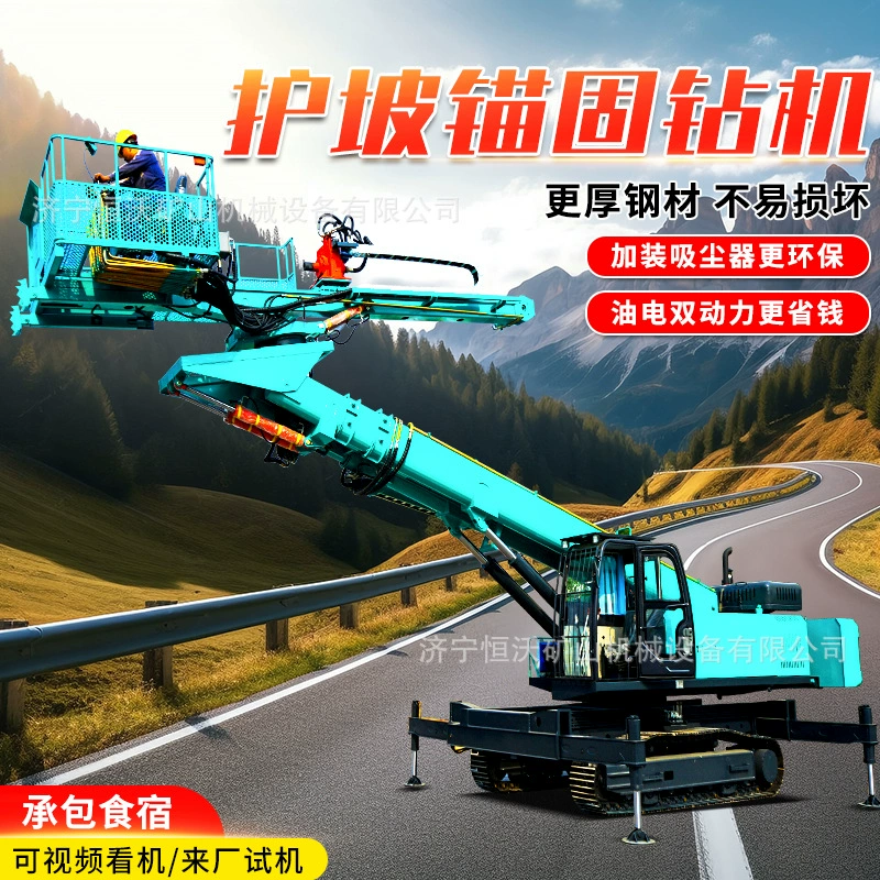 Высокая поднимаясь буровая установка анкера буровой установки предохранения от наклона анкера Кравлер буровой установки предохранения от наклона для поддержки наклона тоннеля