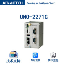UNO-2271G研华小型智慧工厂数据网关，紧凑型无风扇设计