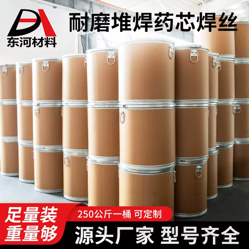 中格耐磨堆焊药芯焊丝源头工厂焊丝批发少飞溅YD1焊丝Weldingwire