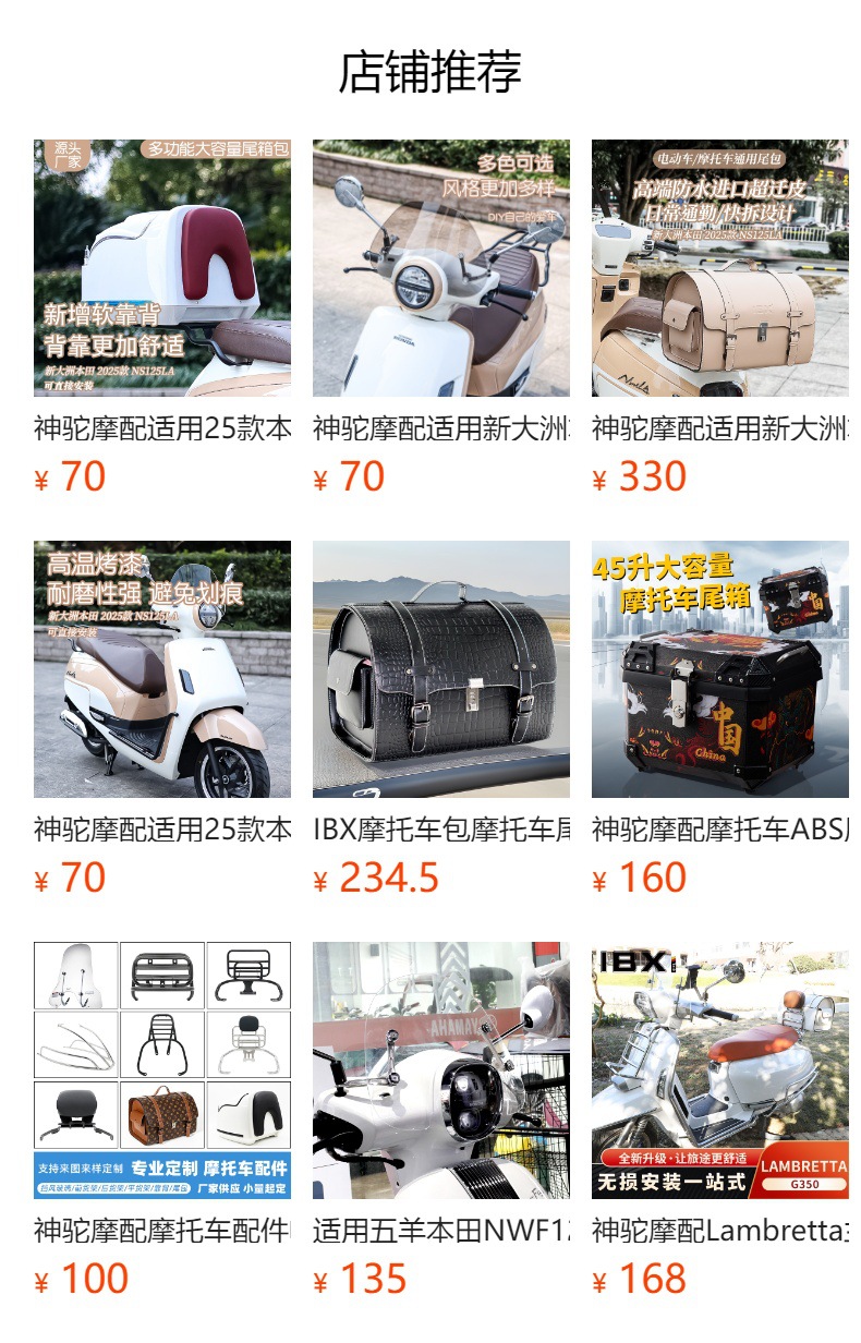 Rear Backrest Back Cargo Rack Modified Bracket for Zongshen Yomi Motorcycle