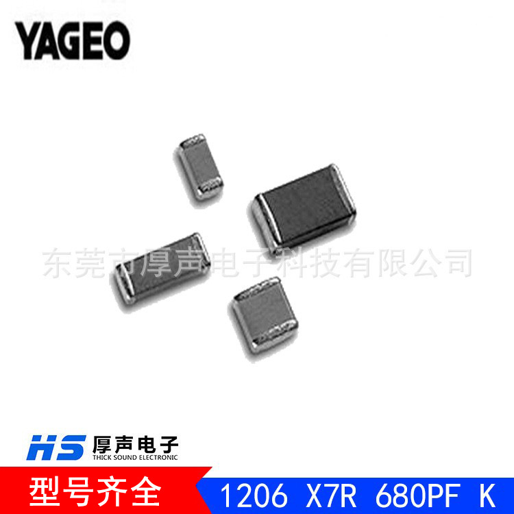 供应国巨贴片电容1206 X7R 680PF K 200V高压滤波电容器