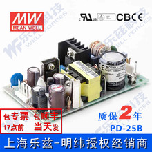 PD-25B台湾明纬25W 5V24V稳压PCB裸板双路电源 5V2A+24V1A