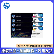惠普304A原装硒鼓(CC530A/CC531A/CC532A/CC533A)CP2025CM232 0mf