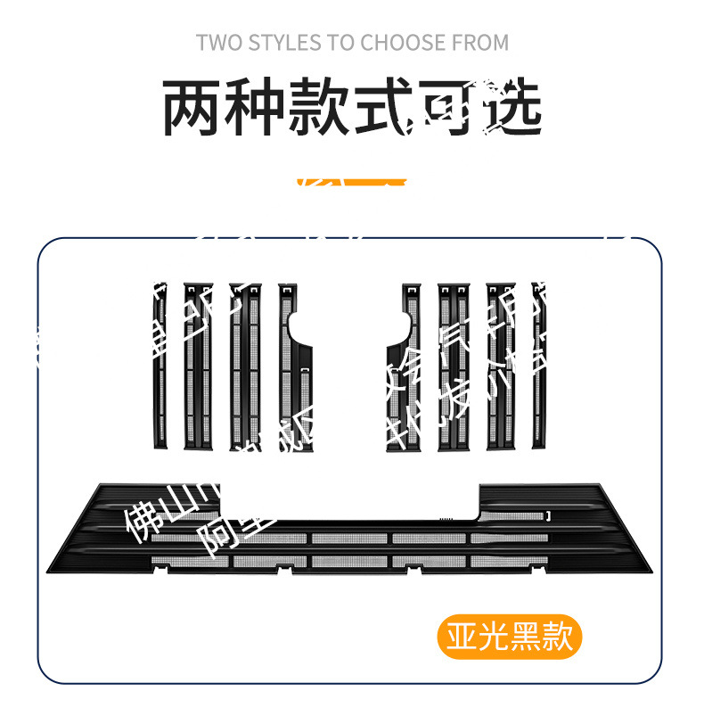 Suitable for Geely Haoyue L Integrated Welded Car Insect-Proof Net Front Grille Special Decorative Strip Accessories