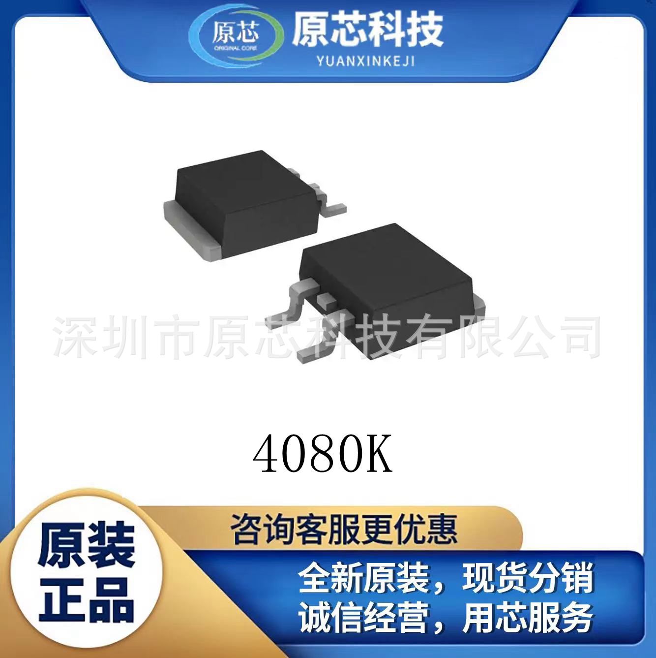 FM富满原装4080K 封装TO-252 40V80A N沟道场效应MOS管 原装现货