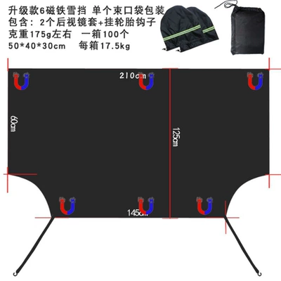 Magnetic Snow Shield for Car Windshield, Car snow shield - upgraded-front-gear-5-magnets-with-fixed-hook-with-rearview-mirror-cover