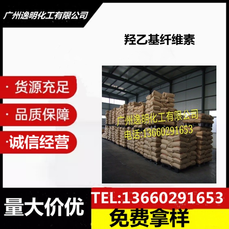 羟乙基纤维素HEC  工业增稠纤维素