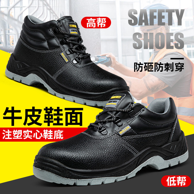 Giày bảo hộ lao động chống đập chống đâm xuyên, chống trượt, mũi sắt, da bò — BX-11 cắt thấp; Mã Châu Âu 36, BX-11 cắt thấp; Mã Châu Âu 41, BX-11 cắt thấp; Mã Châu Âu 44, BX-11 cắt thấp; Mã Châu Âu 46