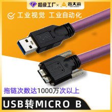 USB3.0תMicro-B˿߸ӾùҵUSB