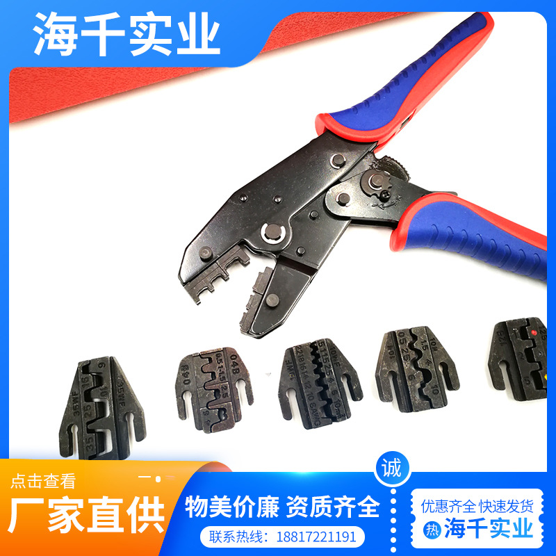 快速更换模具压线钳套装 多功能电缆端子压紧钳塑料盒工具组合