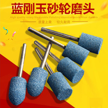 厂家直销蓝刚玉磨头打磨头陶瓷磨头火石仔砂轮磨头蓝色蓝砂打磨头