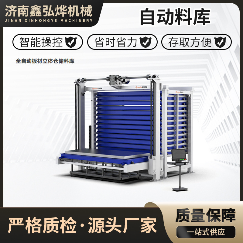 工場直送全自動プレート材料庫 レーザー切断機立体材料庫 シングルタワー全自動プレート保管庫|undefined