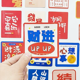 文具贴纸;创意贴纸;便利贴