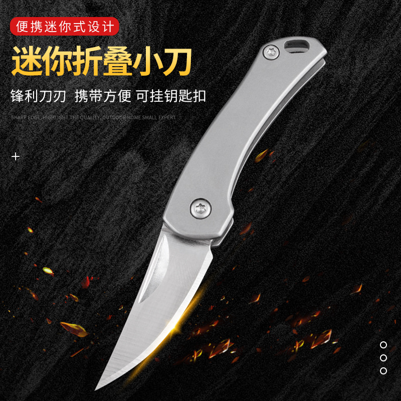 迷你小刀不锈钢高硬度镀钛小折刀便携钥匙扣折叠刀创意口袋开箱刀