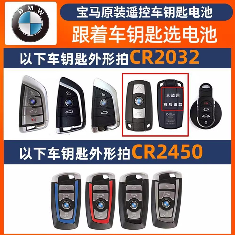 Gran capacidad CR2032/CR2025 coche control remoto llave botón batería electrónica 3V