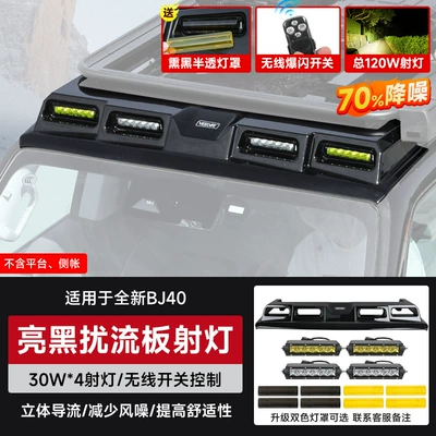 Bj40 Roof Luggage Rack Frame: Roof rack - brand-new-bj40-four-eye-spoilerglossy-black-6inch-pairs-of-spotlights-2-pairs-of-smoked-lampshades-yellow-white-light