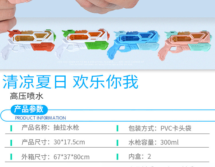 水枪详情_02.jpg