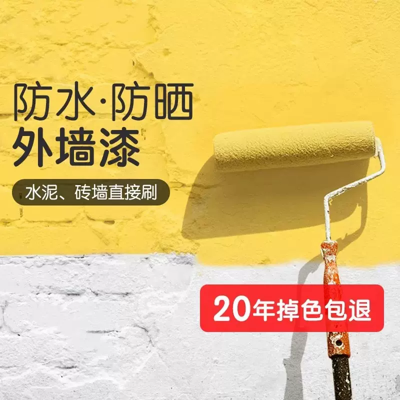 工业外墙乳胶漆长效耐候抗沾污无异味学校医院建筑涂装供应