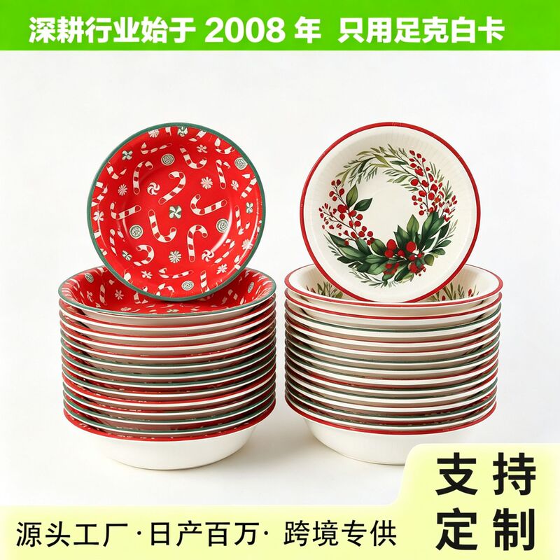 Amazon cross-border Christmas queue disposable paper plates decorative dinner plates picnic disposable plates