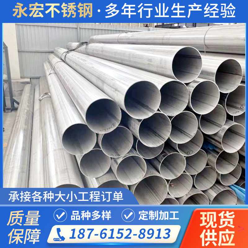 现货供应304不锈钢工业焊管直缝焊管圆管食品级316L不锈钢卫生管