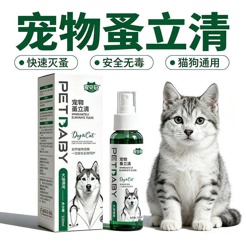 Pet Flea Control Spray: Fast and Safe Flea Elimination, Non-Toxic, Suitable for Cats and Dogs, External Use Spray for Fleas and Lice Pet Flea Control Spray: Fast and Safe Flea Elimination, Non-Toxic, Suitable for Cats and Dogs, External Use Spray for Fleas and Lice