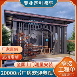 亭子;阳篷、雨篷;户外花架