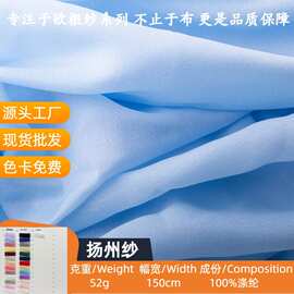 扬州纱水晶纱柔软微透闪光汉服顺垂欧根纱面料设计师高档服装布料