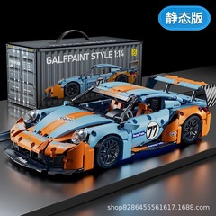 レゴ湾石油ポルシェ911積み木車と互換性があります。