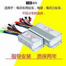 电动电瓶车通用控制器36v48v60v72v350W500W800W无刷智能型