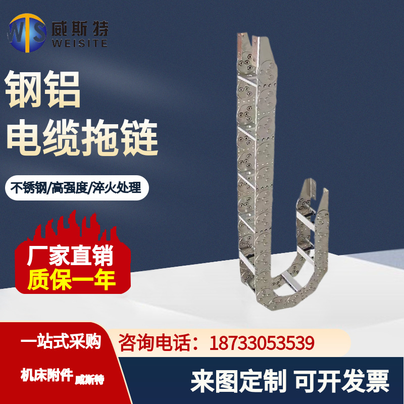 威斯特电缆穿线钢铝拖链 机床油管保护链金属坦克链不锈钢