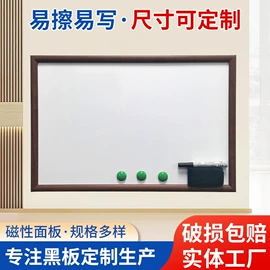 黑板;白板;绿板