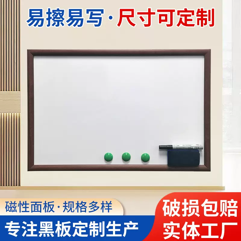 胡桃色木边框白板家用办公培训磁性白板可挂可放粉笔可擦写字黑板
