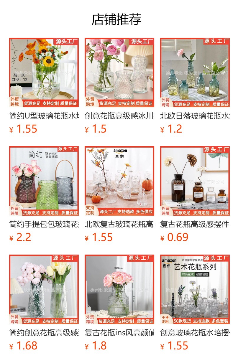 预览状态下无法点击,发布后,可点击跳转到对应的商品页面