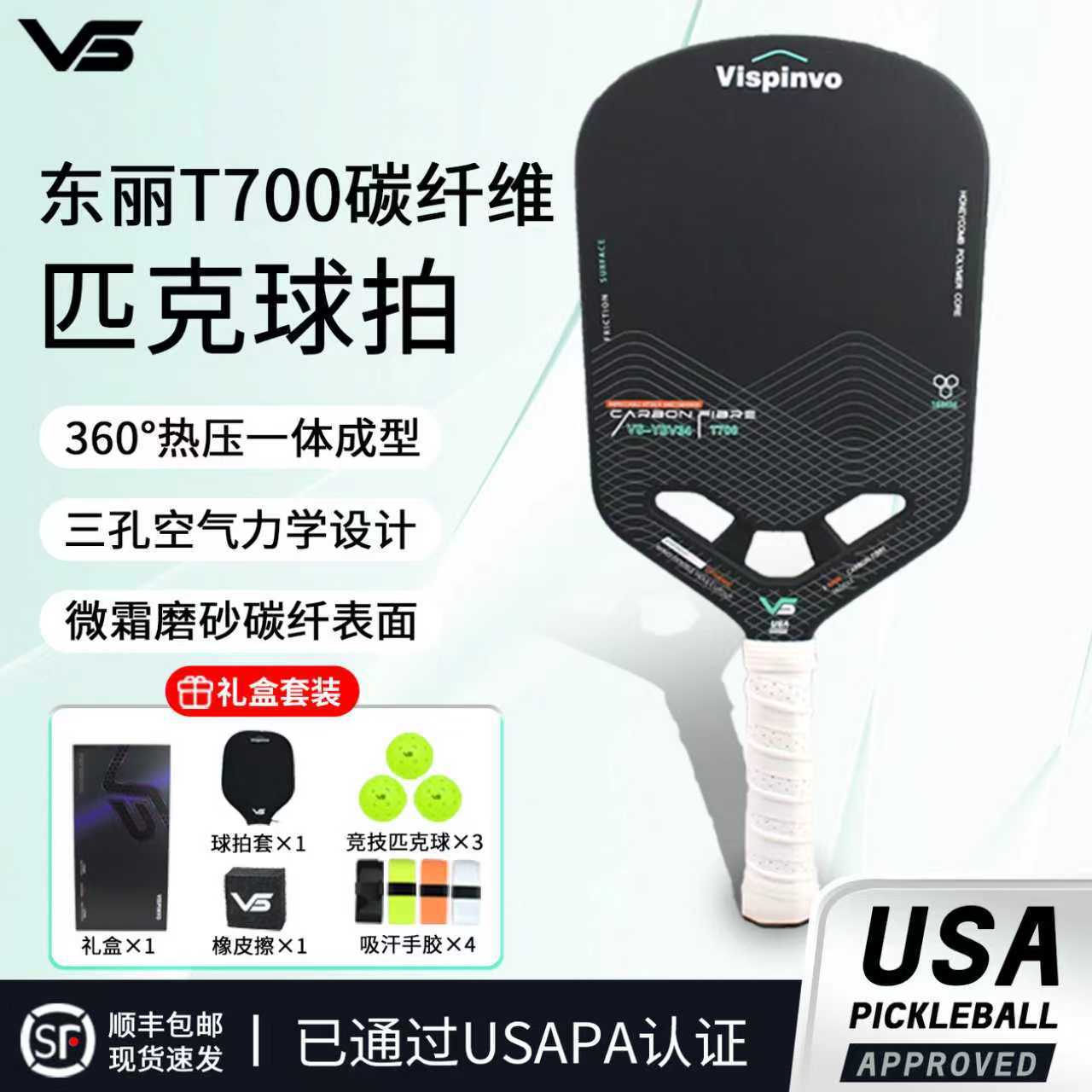 Vispinvo Vispinvo Pickleball Racket Board Usapa Certified Racket Hot-Pressed Toray T700 Frosted Carbon Fiber