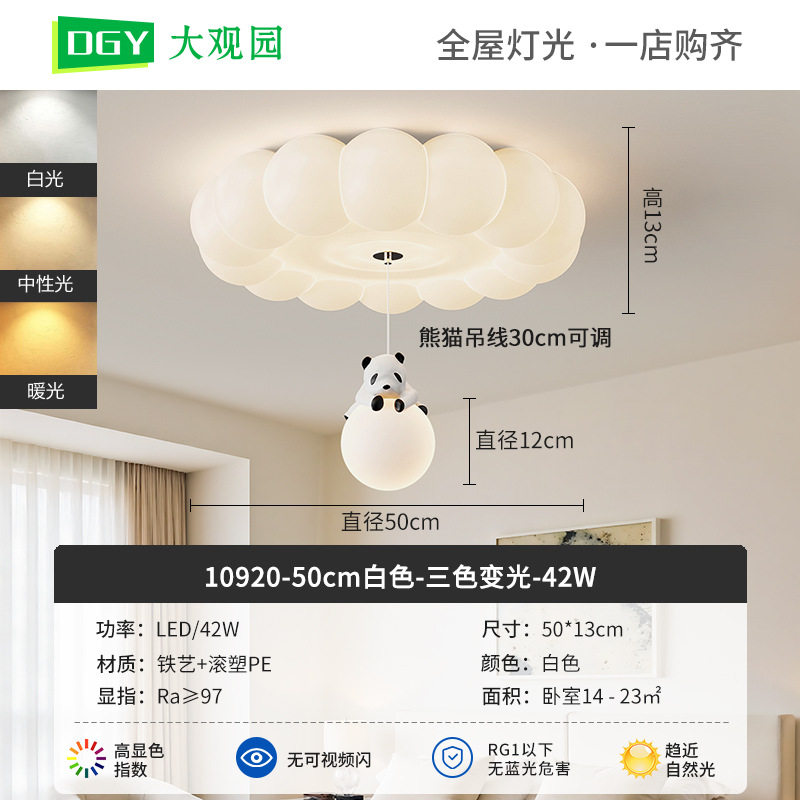 10920 - 50cm Blanco-Tricolor Dimming - 42W-Full Spectrum