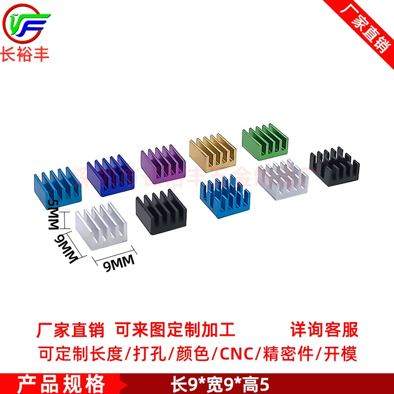 Чип MOS эффект маршрутизации трубки радиатор дисплей памяти процессора электронный радиатор охлаждения 9*9*5 мм с клеем