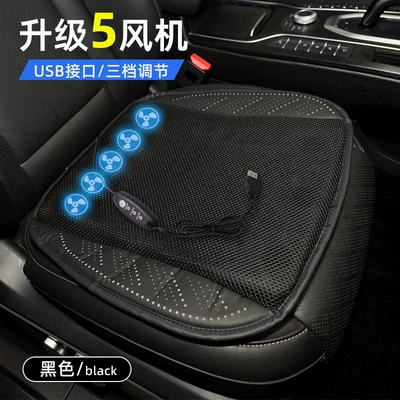 Summer Car Seat Cushion Multifunctional Ventilated Breathable Seat Cushion Home and Car Dual-Use USB Fan Summer Cooling Pad (Seat cushion, seat cover) - 1528a-black-usb-model-5-sets-of-fans