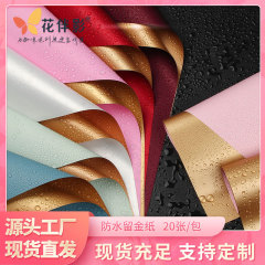 Floral Packaging Paper with Dual Colors, Elegant Gold Paper, Waterproof Flower Wrap, Flower Shop Supplies, Opening Flower Bouquet