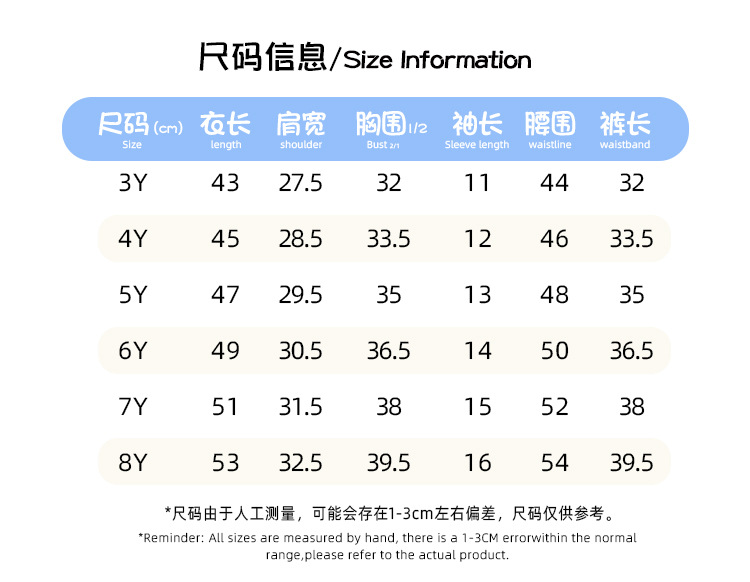 7012-儿童居家服详情页模板_03