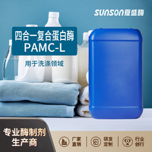 ������ʢҺ�w�ĺ�һ�ͺϵ���øPAMC-L���I��øϴ��Һϴ�섩��ø