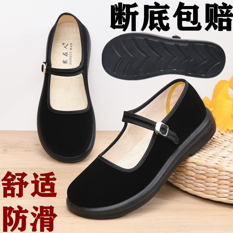 Old Beijing Cloth Shoes Are Comfortable, Soft, Low-Heeled Women's Shoes, Elderly Shoes, Square Dance Black Single Shoes, Lightweight for Work and Driving Old Beijing Cloth Shoes Are Comfortable, Soft, Low-Heeled Women's Shoes, Elderly Shoes, Square Dance Black Single Shoes, Lightweight for Work and Driving
