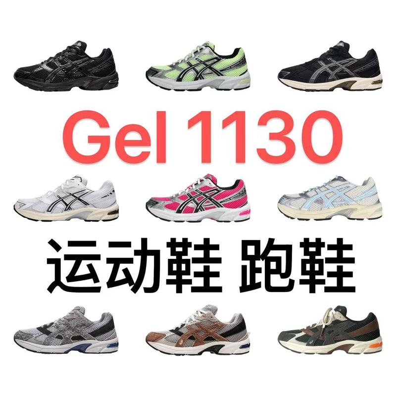 Gel 1130 Running Shoes, Sports Shoes for Men and Women, Casual Shock-Absorbing Classic Wear-Resistant Versatile Breathable Foreign Trade Cross-Border Gel 1130 Running Shoes, Sports Shoes for Men and Women, Casual Shock-Absorbing Classic Wear-Resistant Versatile Breathable Foreign Trade Cross-Border