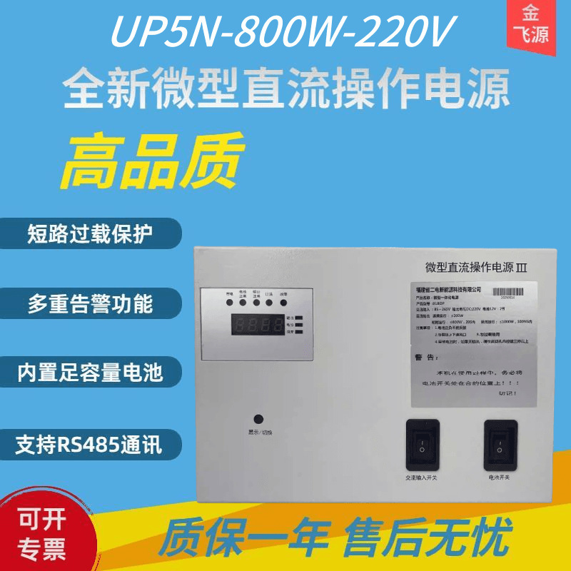 Miniature Dc Operation Power Supply Up5N-800W-220V Integrated Power Supply Ly-Up5N-200/220V Brand New Miniature Dc Operation Power Supply Up5N-800W-220V Integrated Power Supply Ly-Up5N-200/220V Brand New