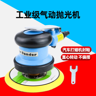 Subao 3 inch industrial grade pneumatic polishing machine straight heart sandpaper machine grinding machine car waxing machine glaze sealing 5002