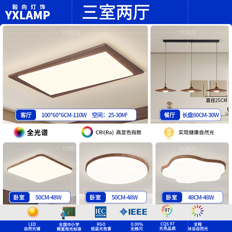 Luz principal de sala de estar retro de espectro completo, luces de techo de estilo antiguo, nuevo paquete de lámparas de dormitorio chino, 2025 nuevo